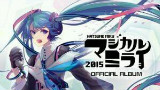 【初音ミク】Hand in Hand (Magical Mirai ver.)【魔法未来2015】